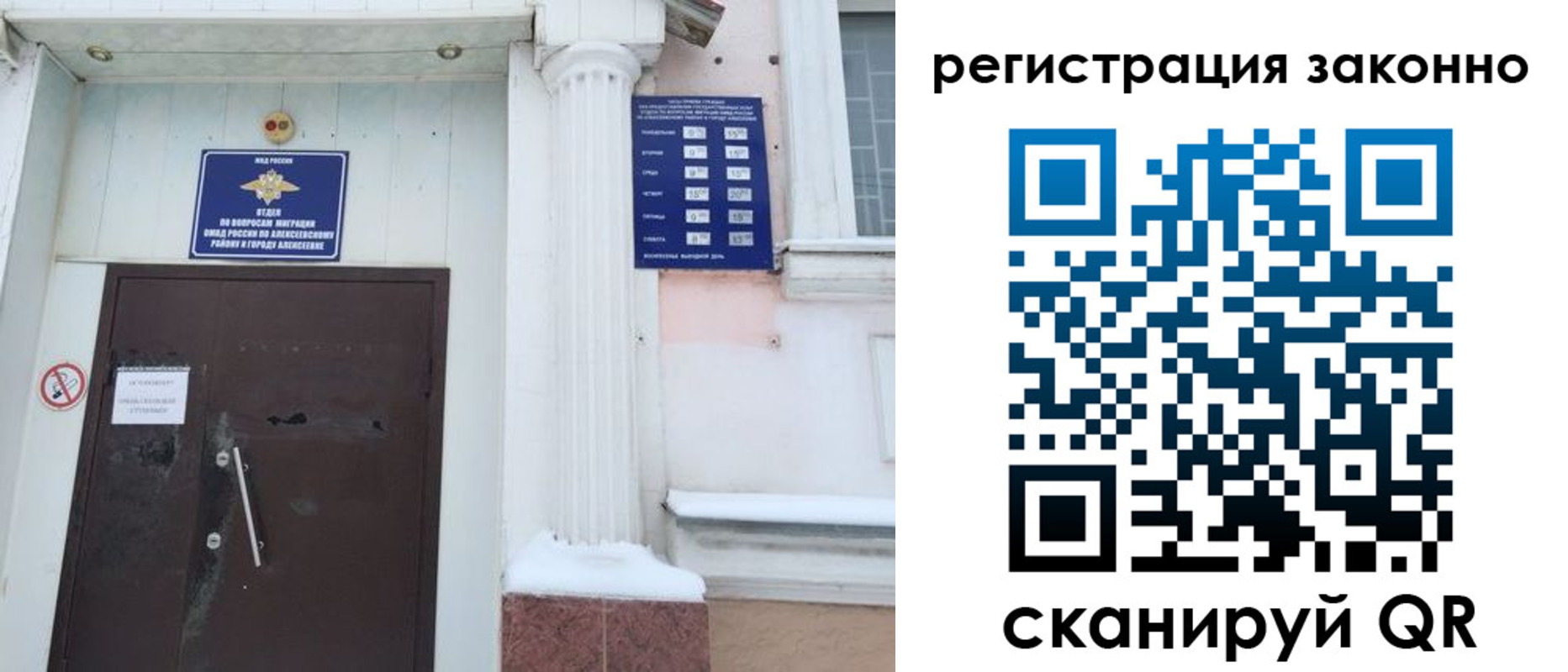 временная регистрация госуслуги в Якутии
