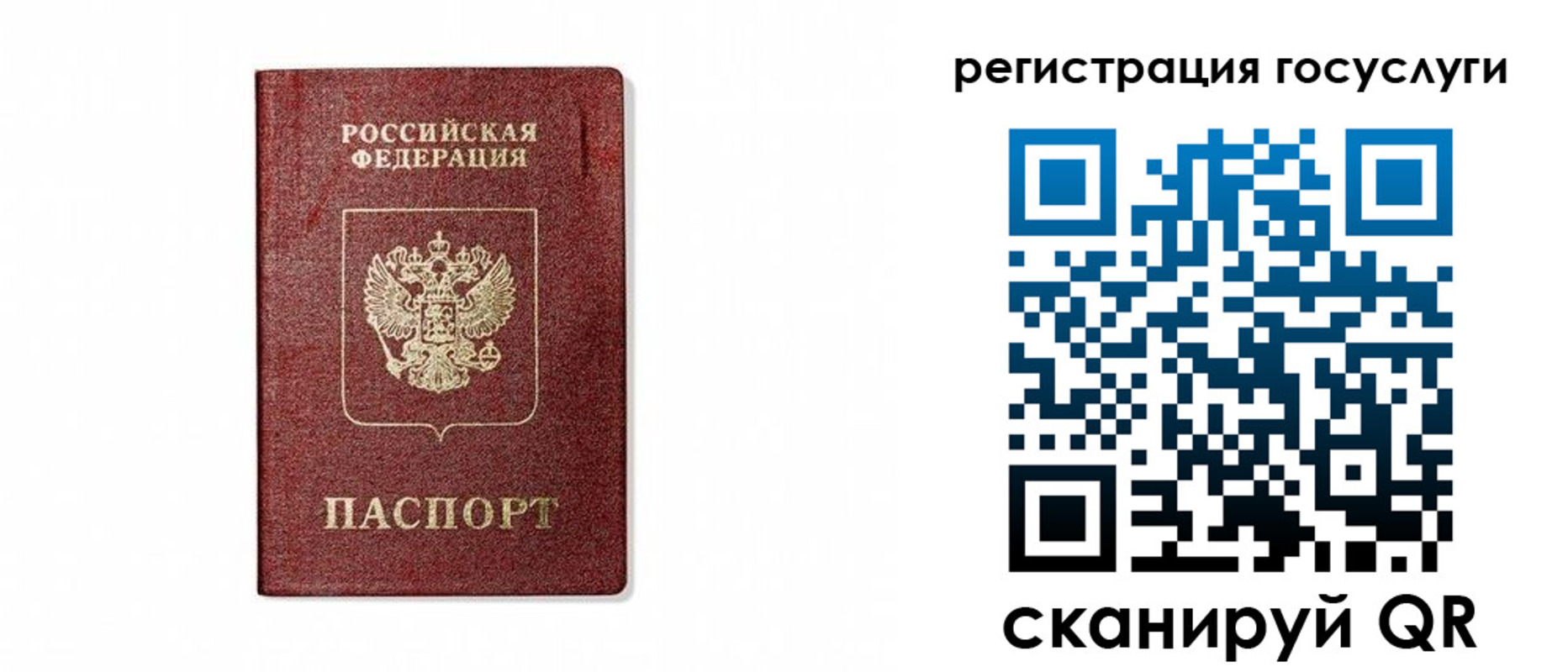 прописка паспорт в Якутии
