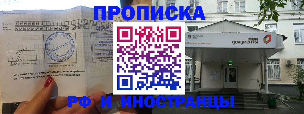 пропишу в квартире в Якутии