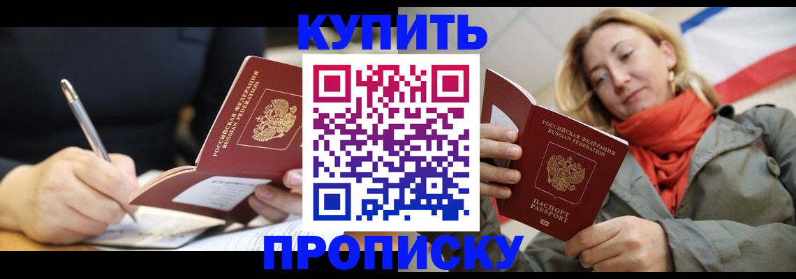 регистрация для школы в Якутии