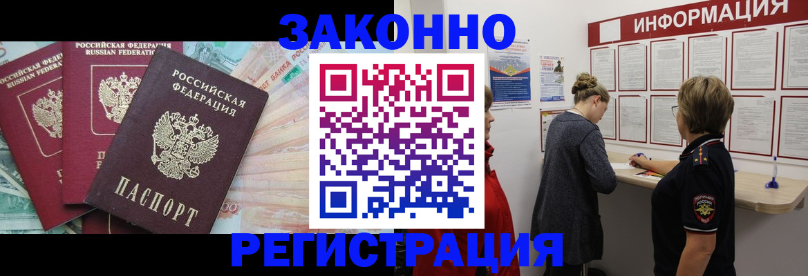 где прописаться в Якутии