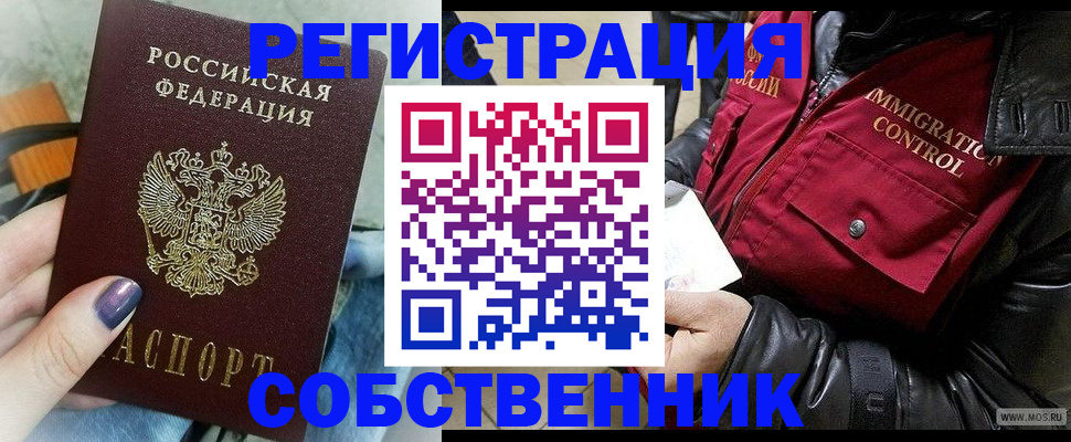 регистрация для дет. сада в Якутии